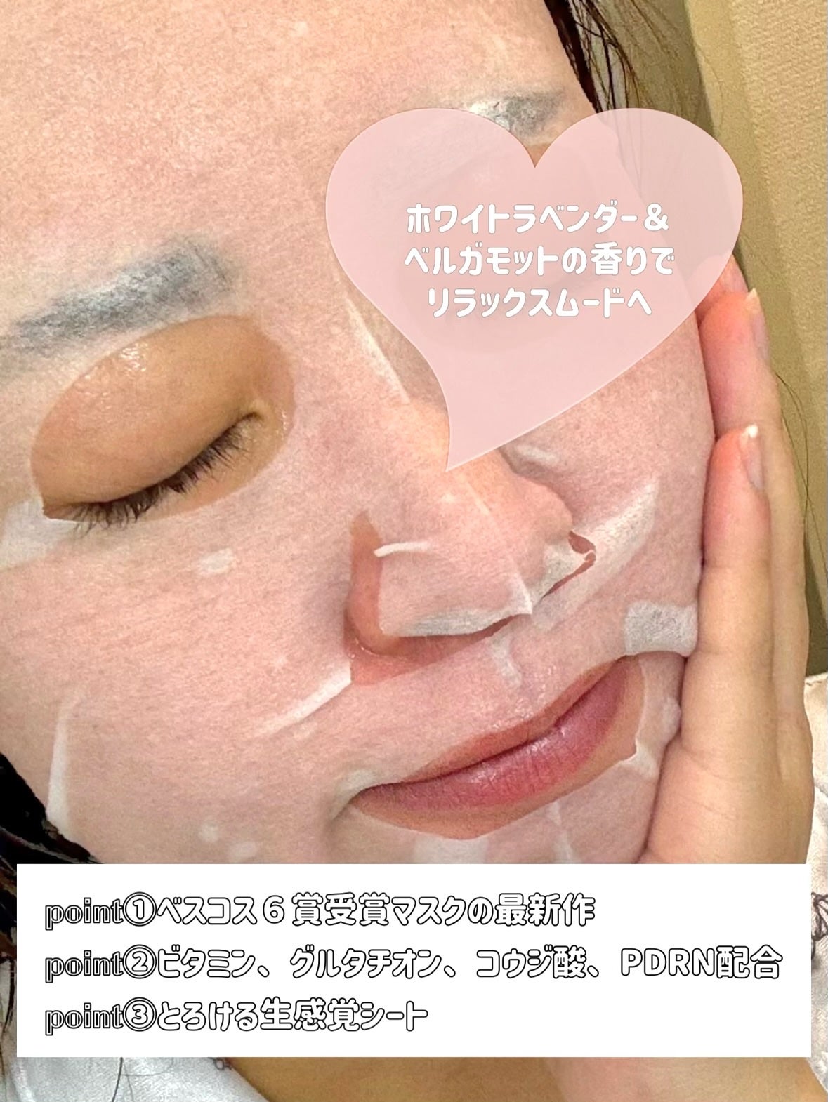 VCチャージ ホワイトマスク/PERFECT ONE FOCUS/シートマスク・パックを使ったクチコミ(2枚目)