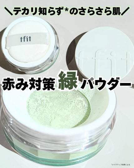 トランスルーセントセットフィニッシングパウダー/TFIT/ルースパウダーを使ったクチコミ(1枚目)