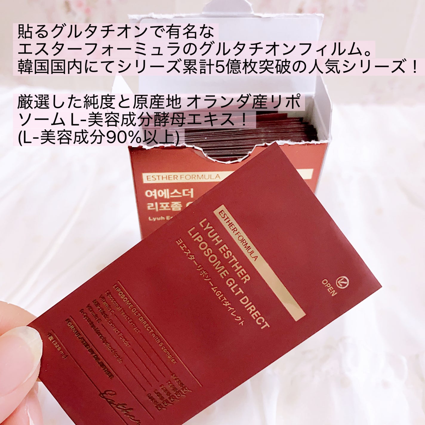 ヨエスターGLTダイレクトウルトラX/ESTHER FORMULA/美容サプリメントを使ったクチコミ(2枚目)