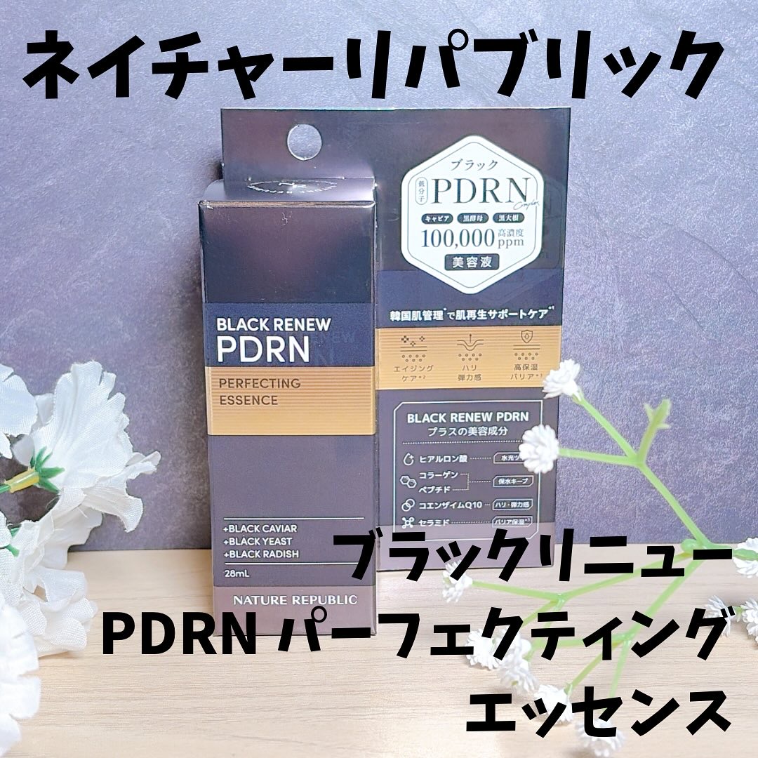 ブラックPDRN 美容液/ネイチャーリパブリック/美容液を使ったクチコミ（2枚目）