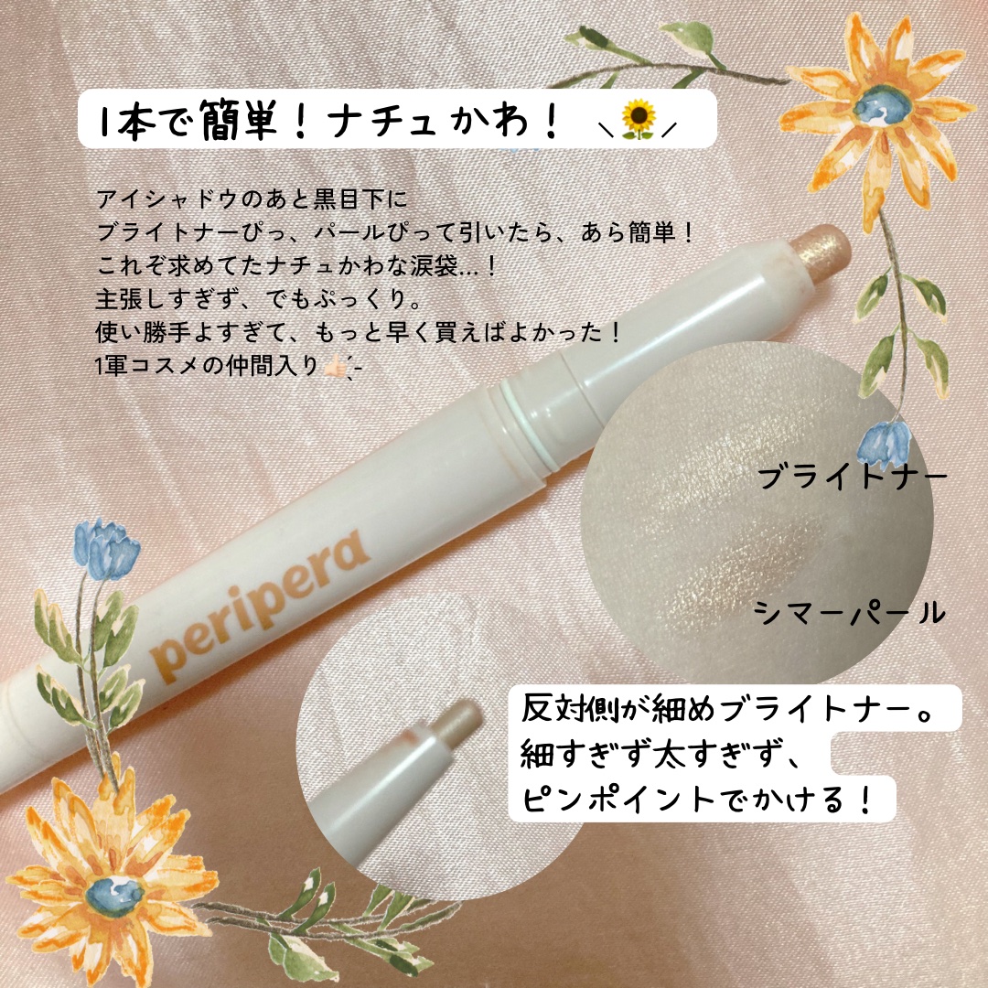  シュガー トゥインクル デュオ アイ スティック 02 SHIMMERING DANDELION/PERIPERA/スティックアイシャドウを使ったクチコミ（2枚目）