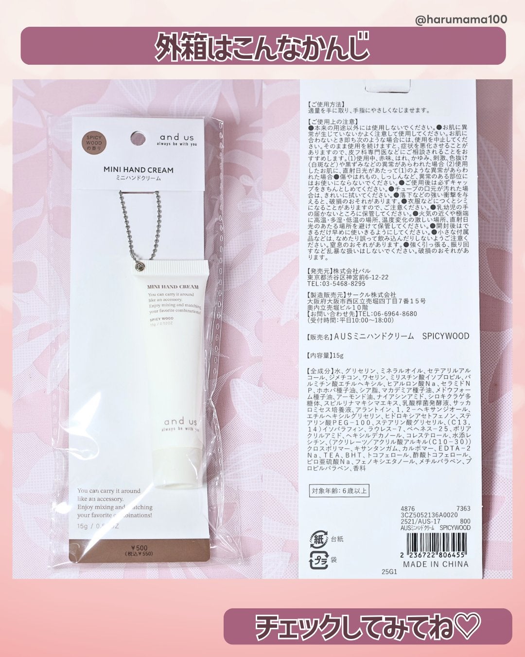 AUS ミニハンドクリーム/and us/ハンドクリームを使ったクチコミ(6枚目)