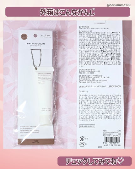 AUS ミニハンドクリーム/and us/ハンドクリームを使ったクチコミ(6枚目)