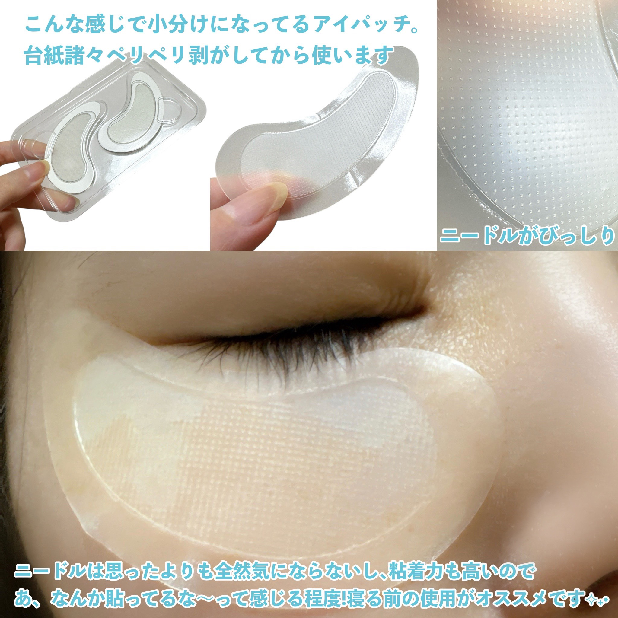 アイバックリフト1100シャットリードルパッチ/CHARDE/シートマスク・パックを使ったクチコミ（3枚目）