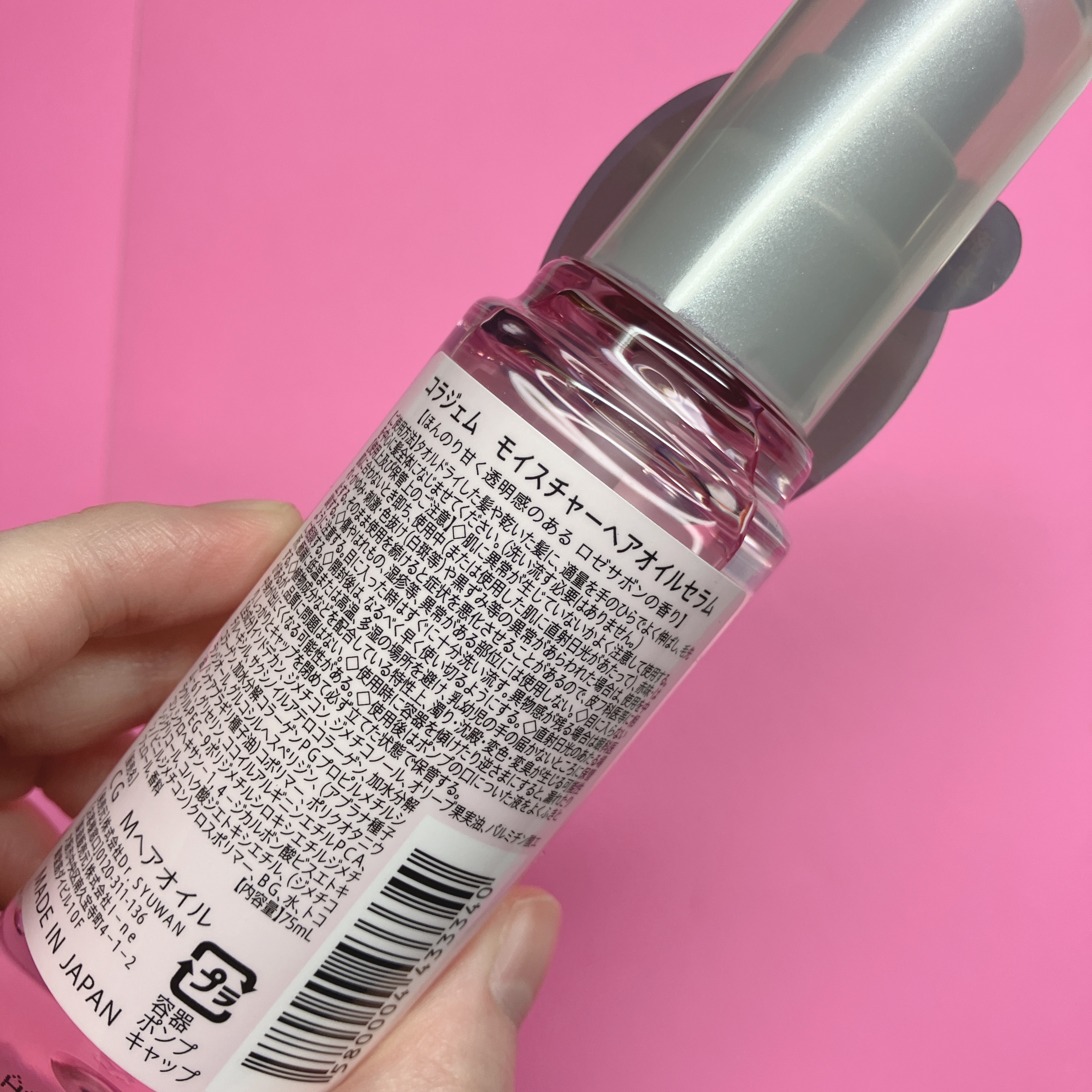 コラジェム モイスチャーヘアオイルセラム/collagem/ヘアオイルを使ったクチコミ（2枚目）