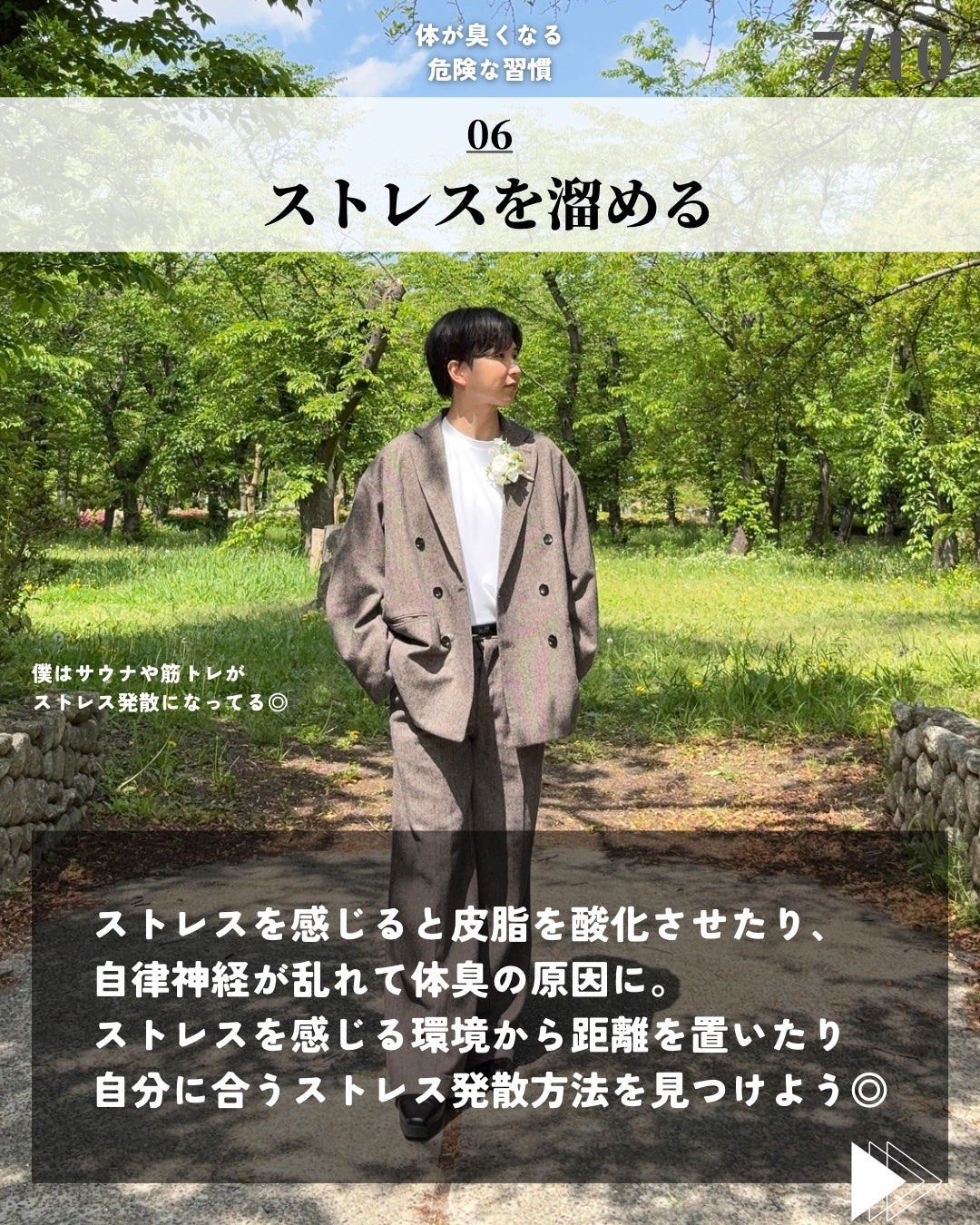 ほづ|メンズ美容で清潔感を上げる on LIPS 「@mens_biyou_hozu ←1.5倍カッコ良くなるメン..」(7枚目)