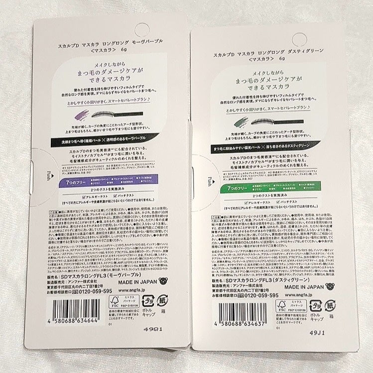 スカルプD マスカラ ロングロング/アンファー(スカルプD)/マスカラを使ったクチコミ(9枚目)