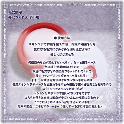 毛穴かくれんぼ下地/毛穴撫子/化粧下地を使ったクチコミ(6枚目)