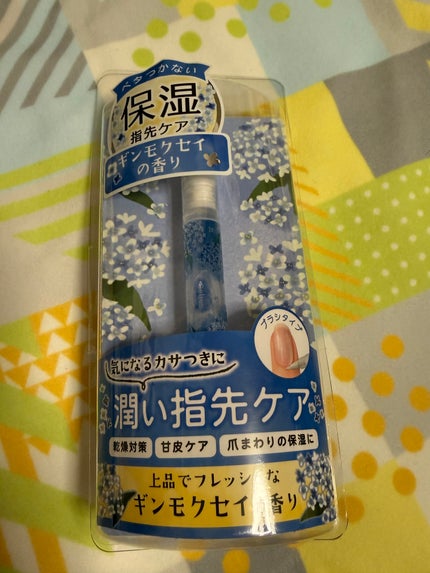 アロマキューティクルペン キンモクセイ/Gelres/ネイルオイル・トリートメントを使ったクチコミ(1枚目)