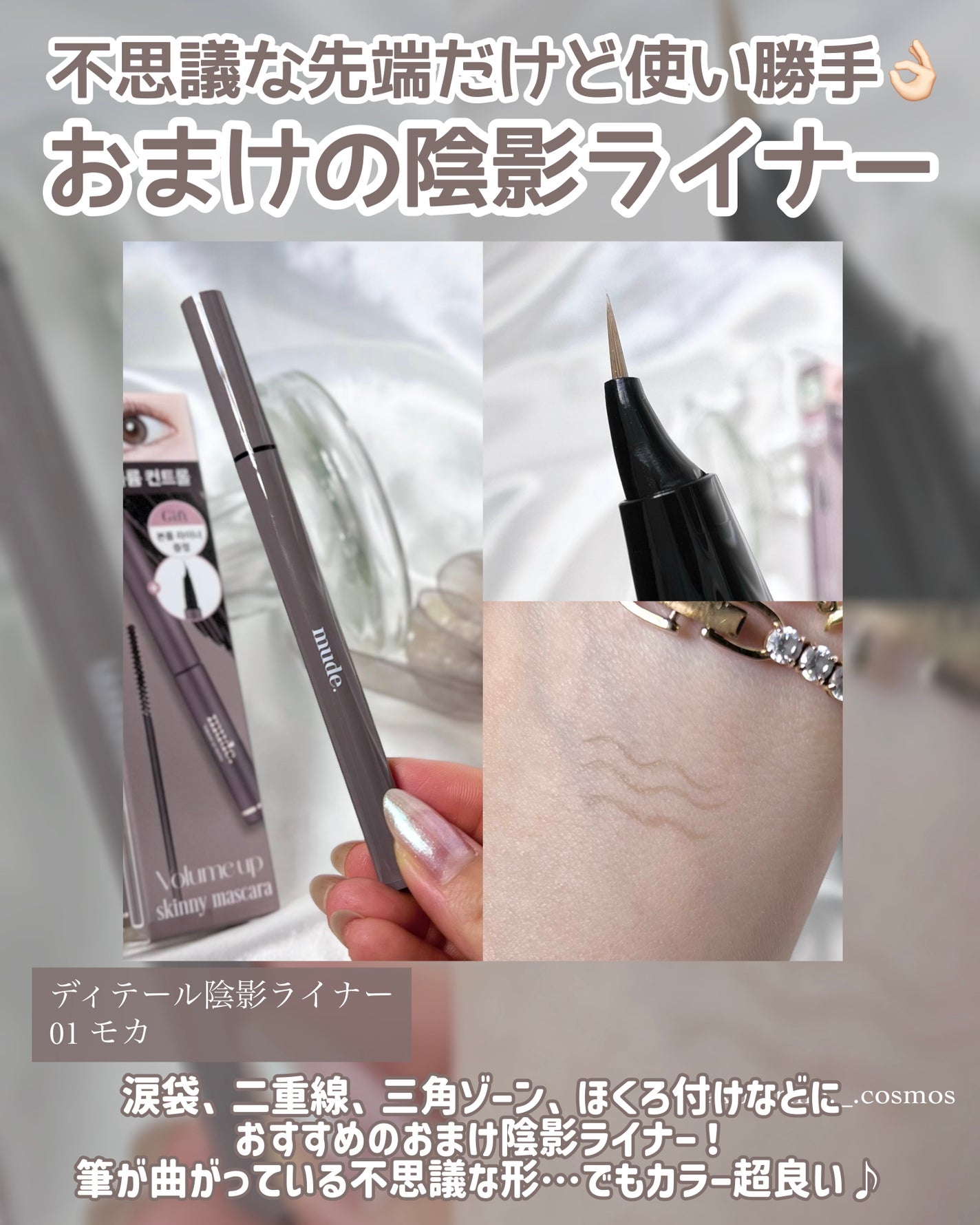 アイラッシュセラムショット/mude/その他スキンケアを使ったクチコミ(4枚目)