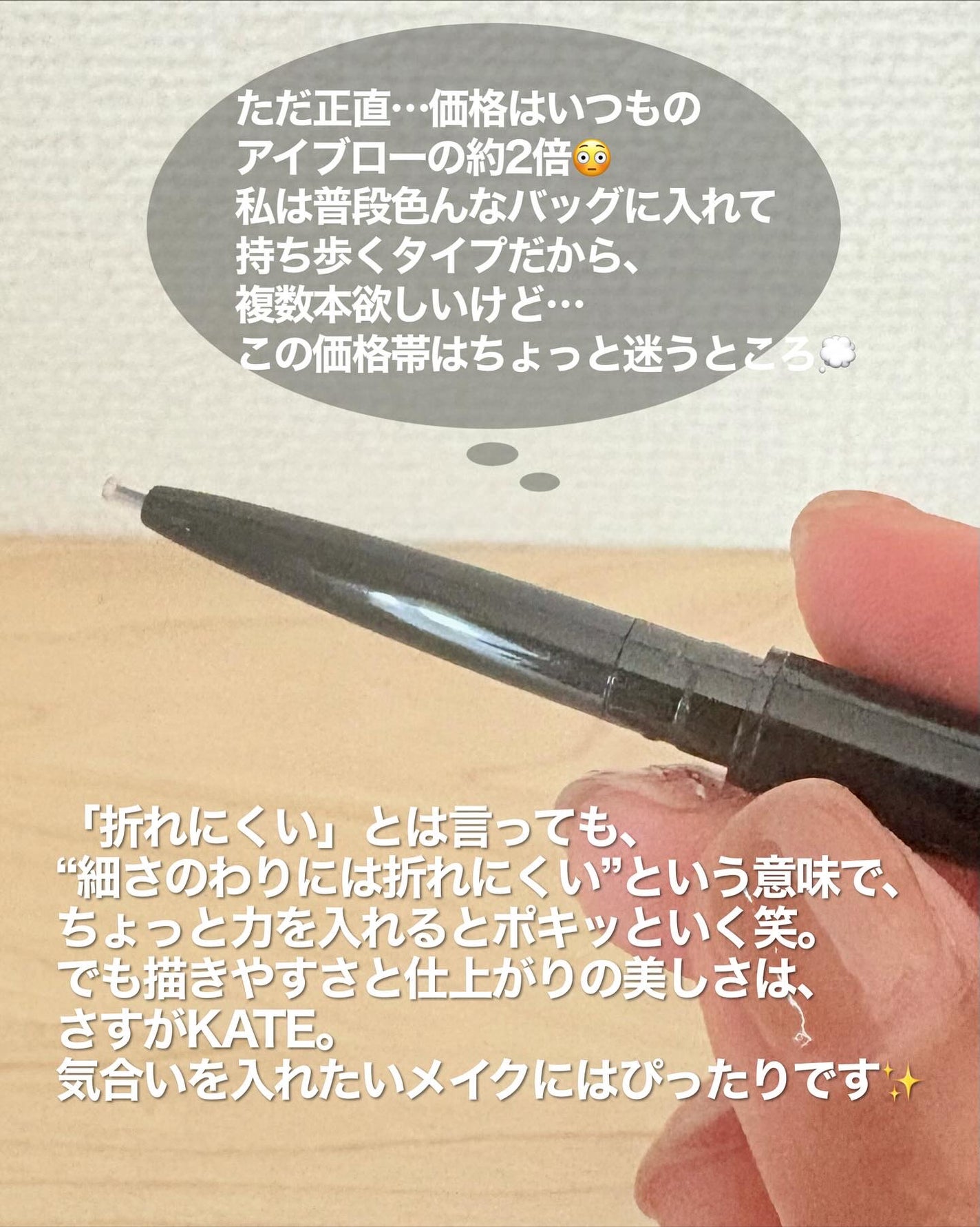 ケイト アイブロウペンシルスーパースリム0.8/KATE/アイブロウペンシルを使ったクチコミ(4枚目)