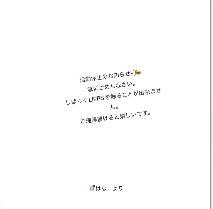 ã¯ãªð°àŸàœ² on LIPS ãæŽ»åäŒæ¢ã®ãç¥ãã-ÍÌð£çç±âæè¿åŠæ ¡ãå匷ã§å¿ããããäŒæ¢..ãïŒ1æç®ïŒ