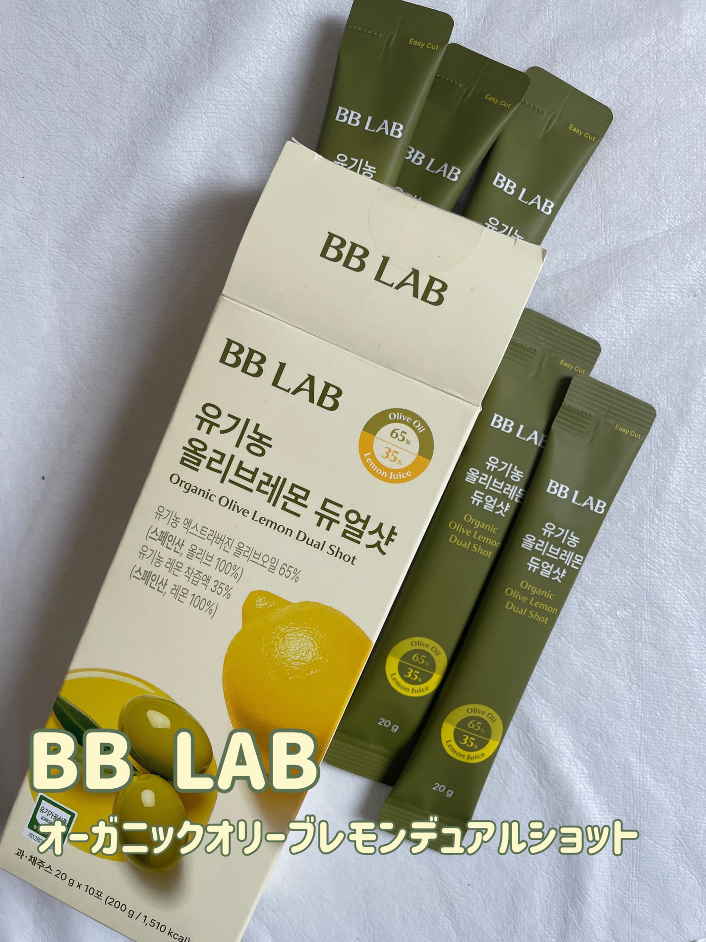 オーガニックオリーブレモンデュアルショット/BB LAB/美容サプリメントを使ったクチコミ(1枚目)