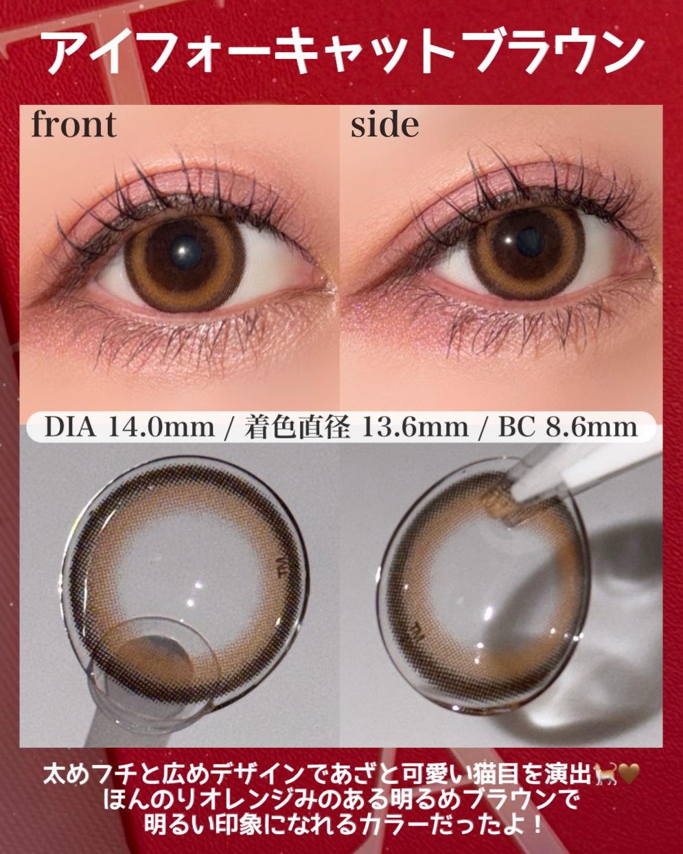 アイフォーキャット/トリカ/１ヶ月（１MONTH）カラコンを使ったクチコミ（3枚目）