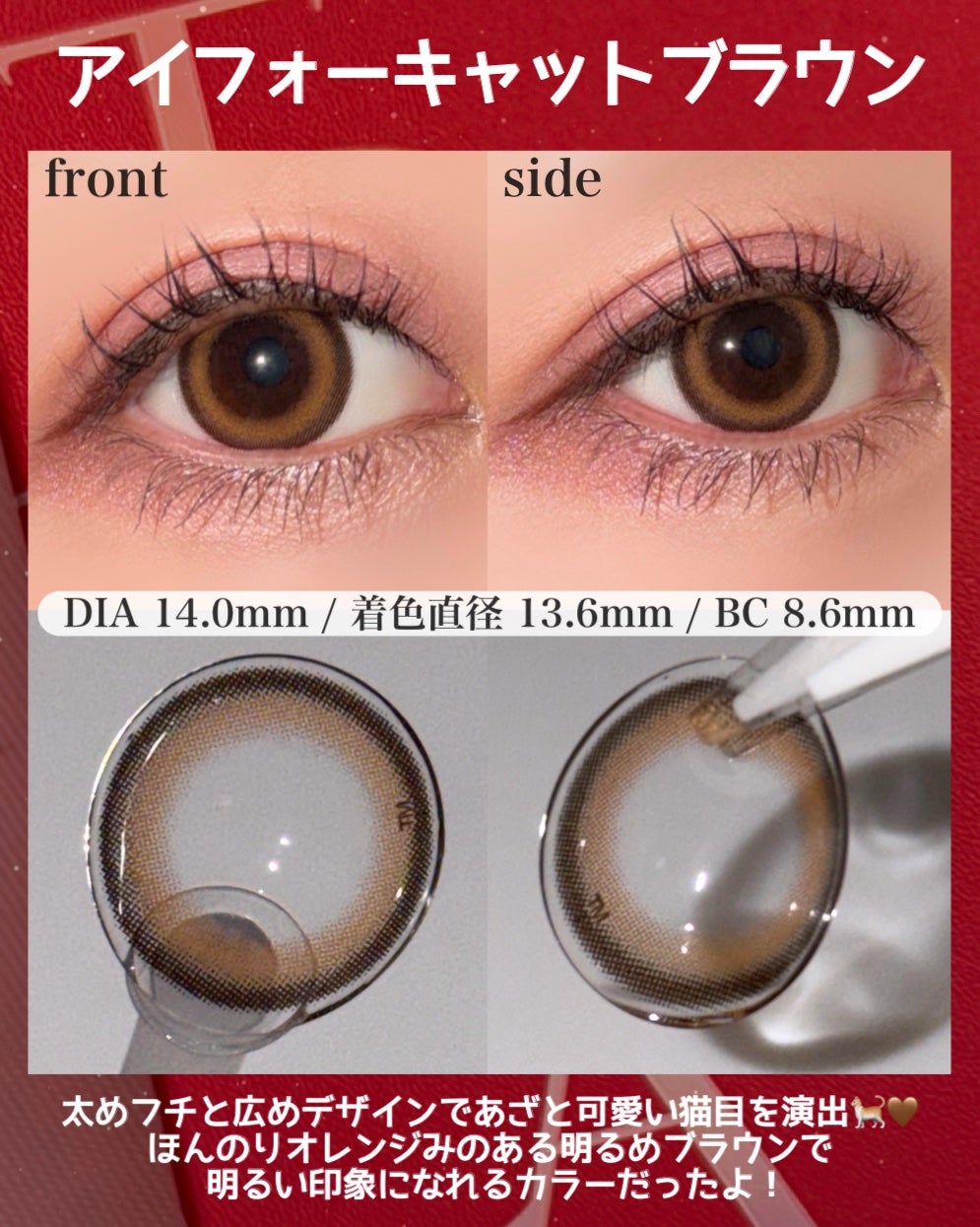 アイフォーキャット/トリカ/1ヶ月(1MONTH)カラコンを使ったクチコミ(3枚目)