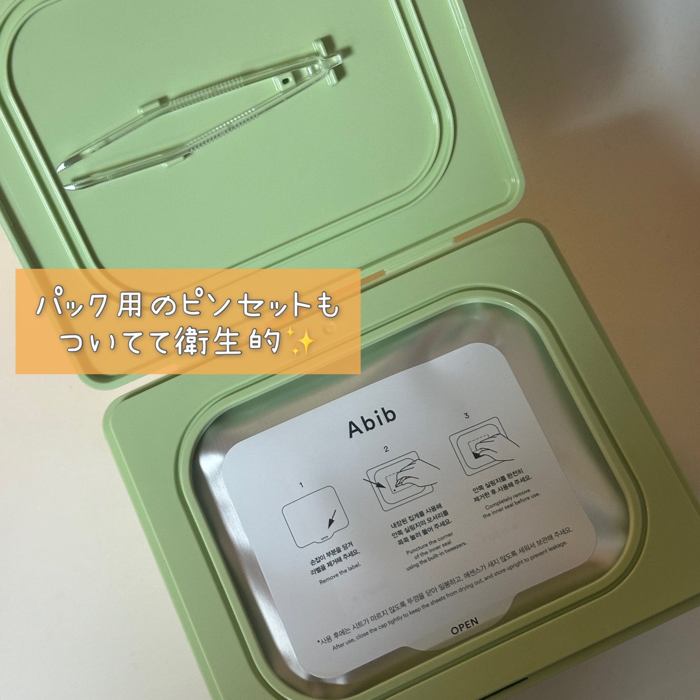 ドクダミシートマスクデイリーピック/Abib /シートマスク・パックを使ったクチコミ(2枚目)