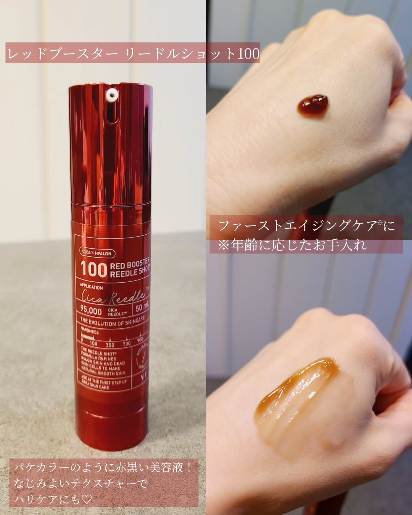 リードルショット100/VT/美容液を使ったクチコミ（3枚目）