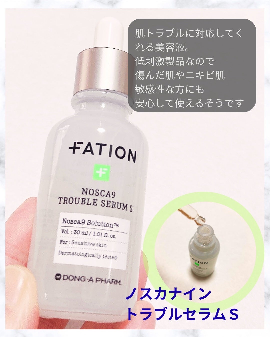 ノスカナイン T セラムマスク S/FATION/シートマスク・パックを使ったクチコミ(2枚目)