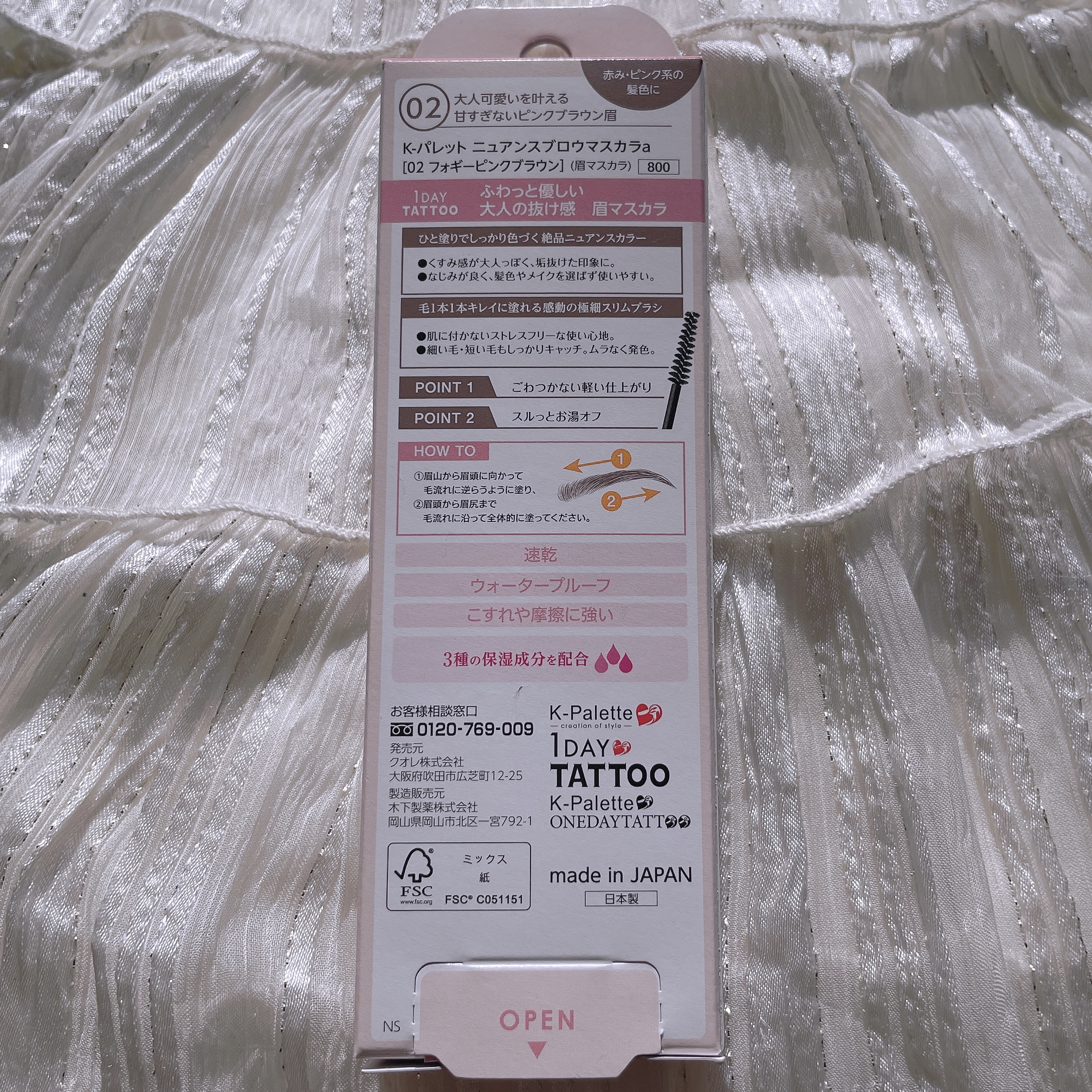 ニュアンスブロウマスカラ/K-パレット/眉マスカラを使ったクチコミ（2枚目）