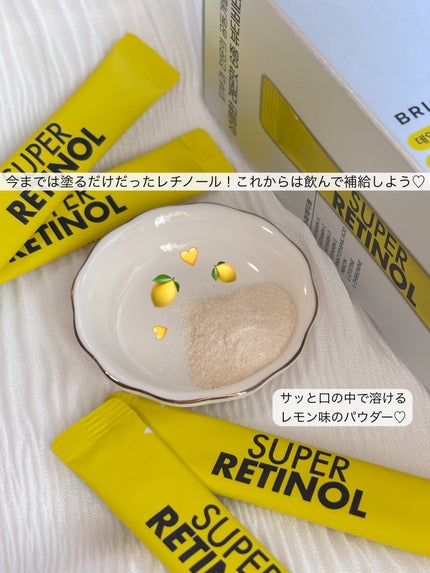 スーパーレチノールC/VITALBEAUTIE/美容サプリメントを使ったクチコミ(3枚目)