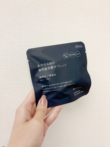 おやすみ前の薬用重炭酸タブレット/無印良品/炭酸系入浴剤を使ったクチコミ(1枚目)