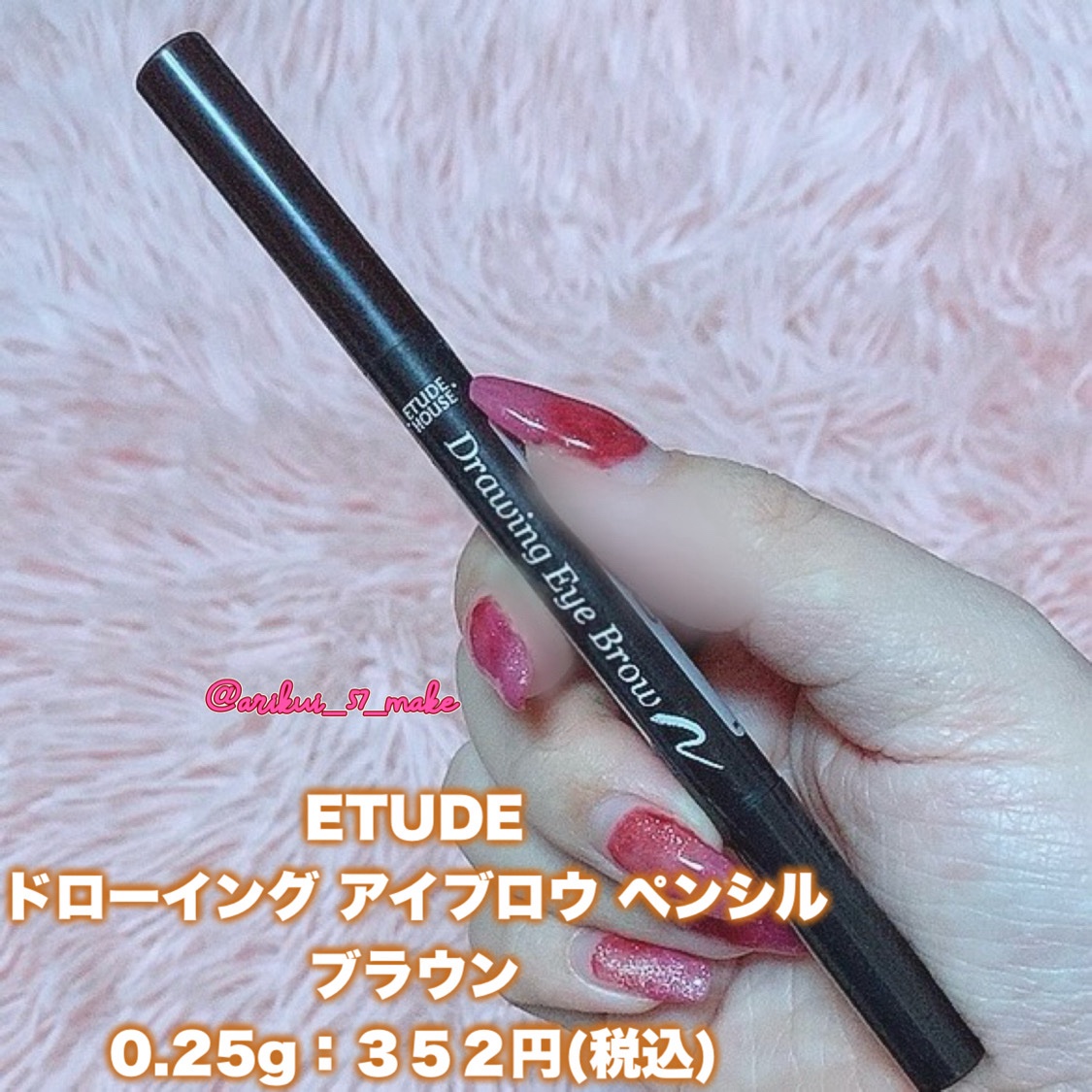 ドローイング アイブロウ ペンシル/ETUDE/アイブロウペンシルを使ったクチコミ（2枚目）