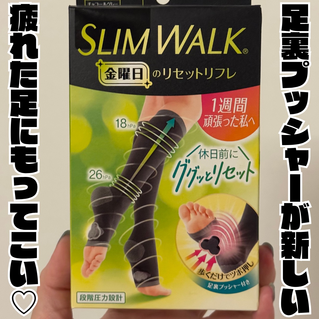 スリムウォーク® 金曜日のリセットリフレ/SLIMWALK/着圧ソックス・レギンスを使ったクチコミ（1枚目）