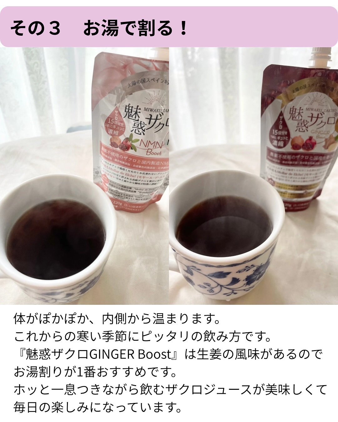 魅惑ザクロ/魅惑ザクロ/美容ドリンクを使ったクチコミ（3枚目）