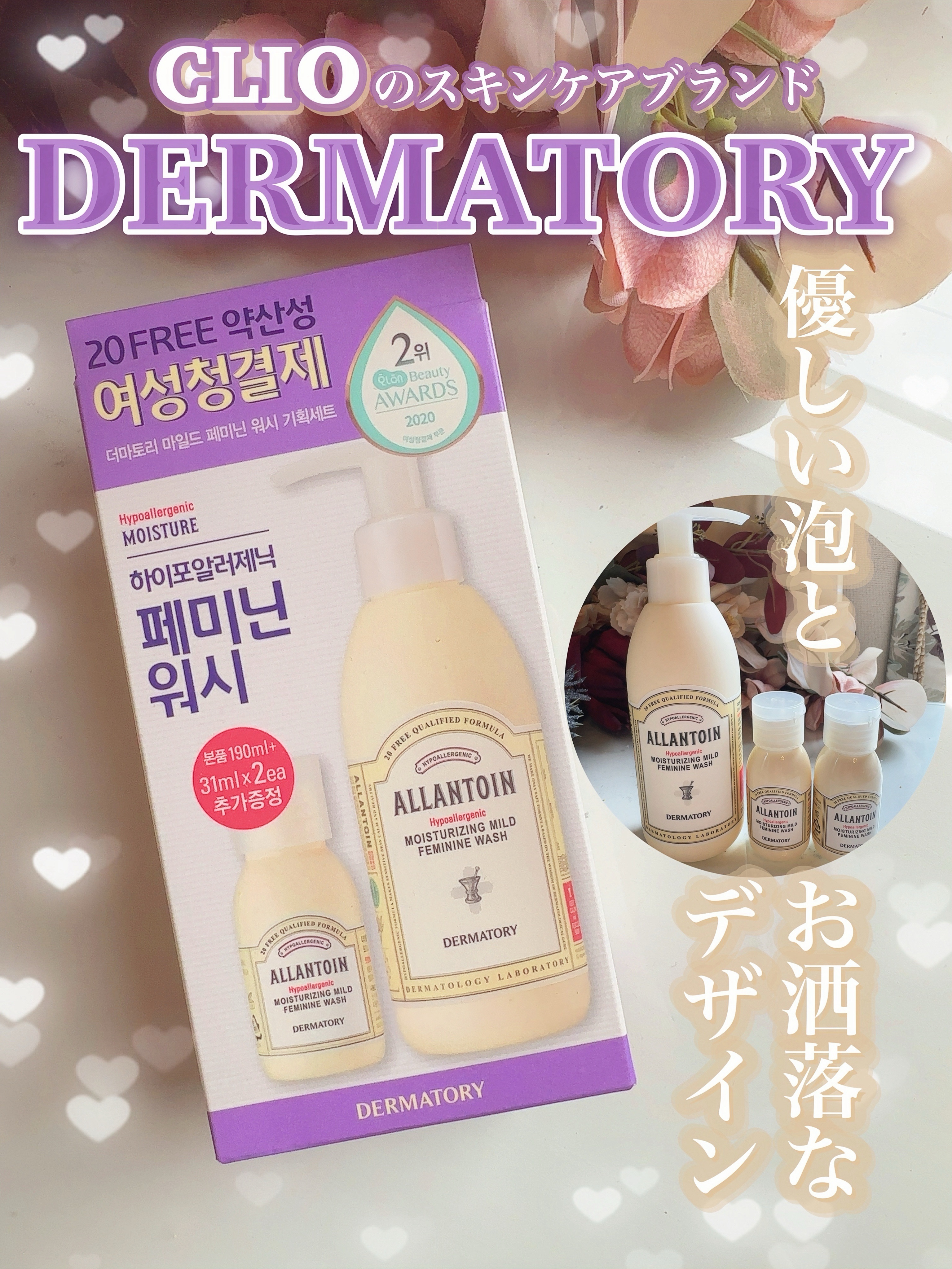 フェミニンウォッシュ/Dermatory/ボディソープを使ったクチコミ（1枚目）