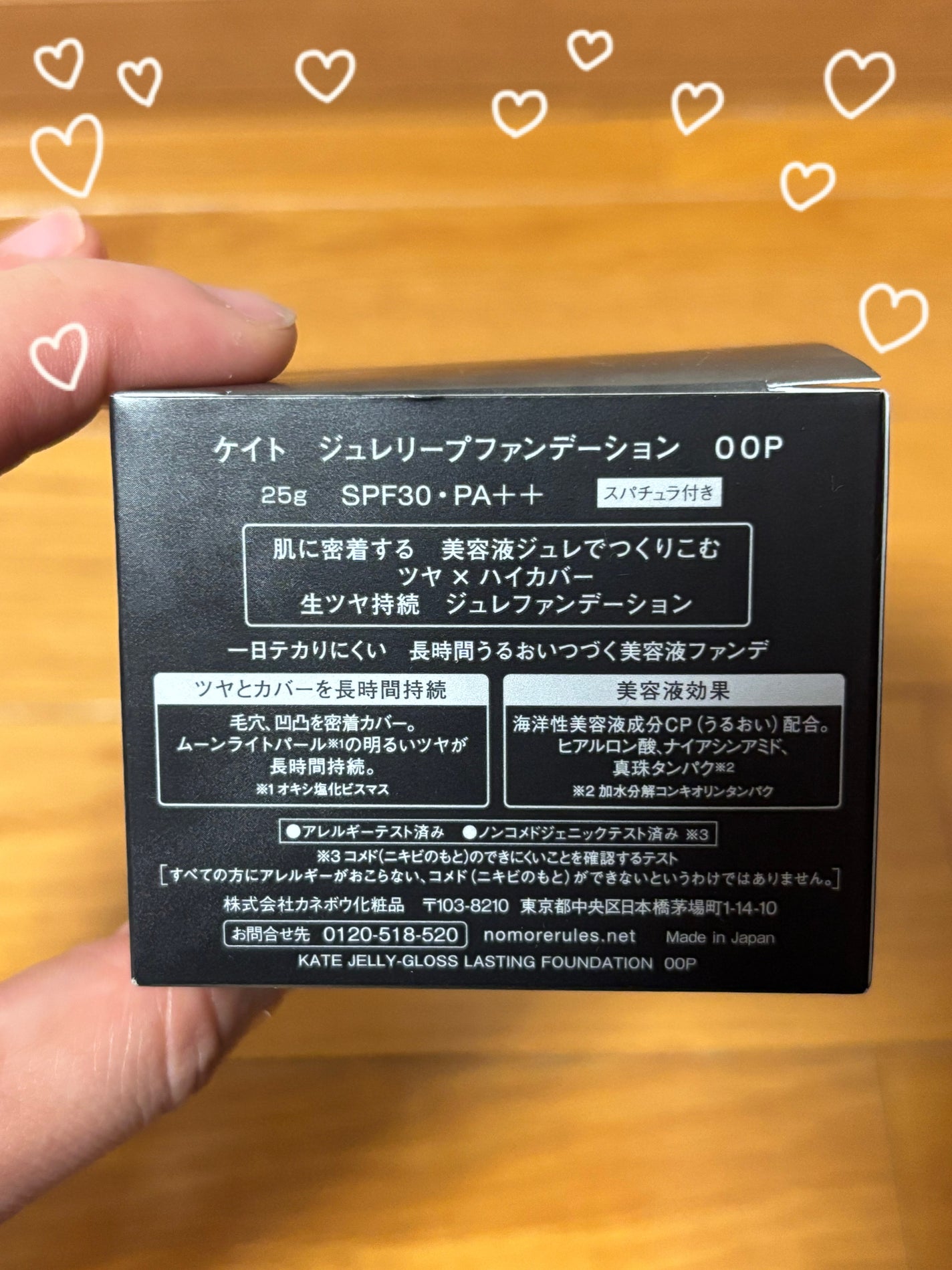 ケイト ジュレリープファンデーション/KATE/リキッドファンデーションを使ったクチコミ(5枚目)