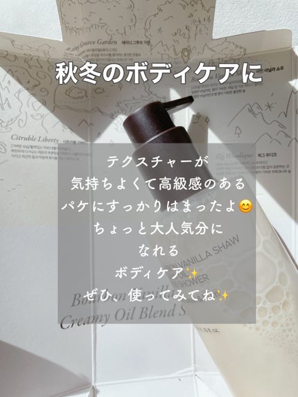 まい on LIPS 「⑅⿻秋冬はバニラの香りでボディケア🤎⑅⿻⠀バニラの香りのボデ..」(6枚目)