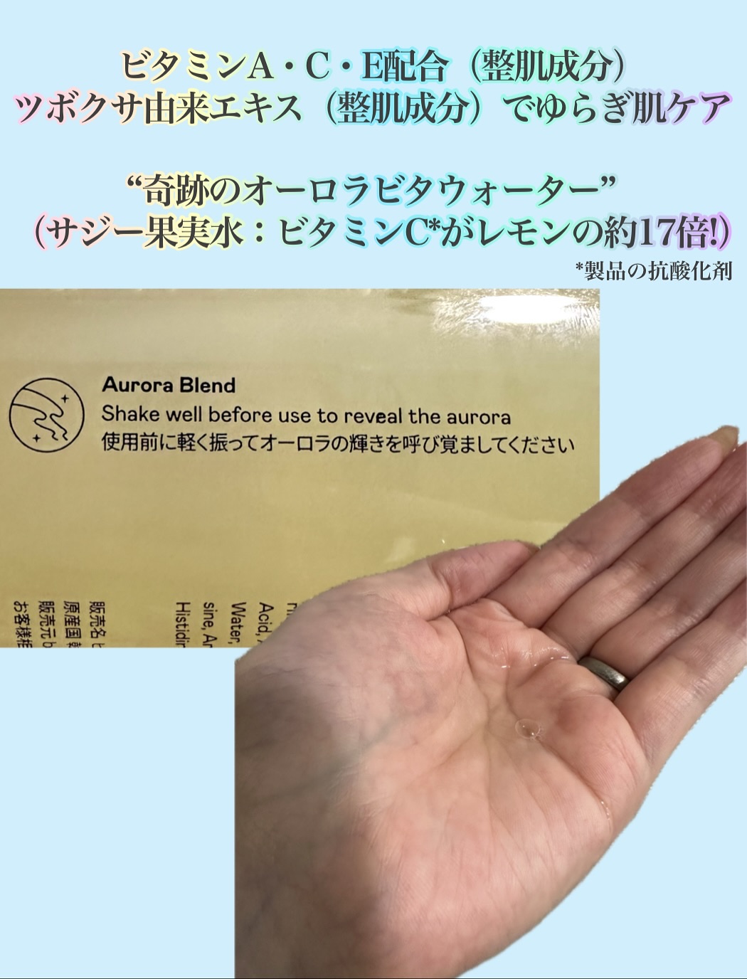 ビタ3オーロラトナー/オーズナリー/化粧水を使ったクチコミ（3枚目）