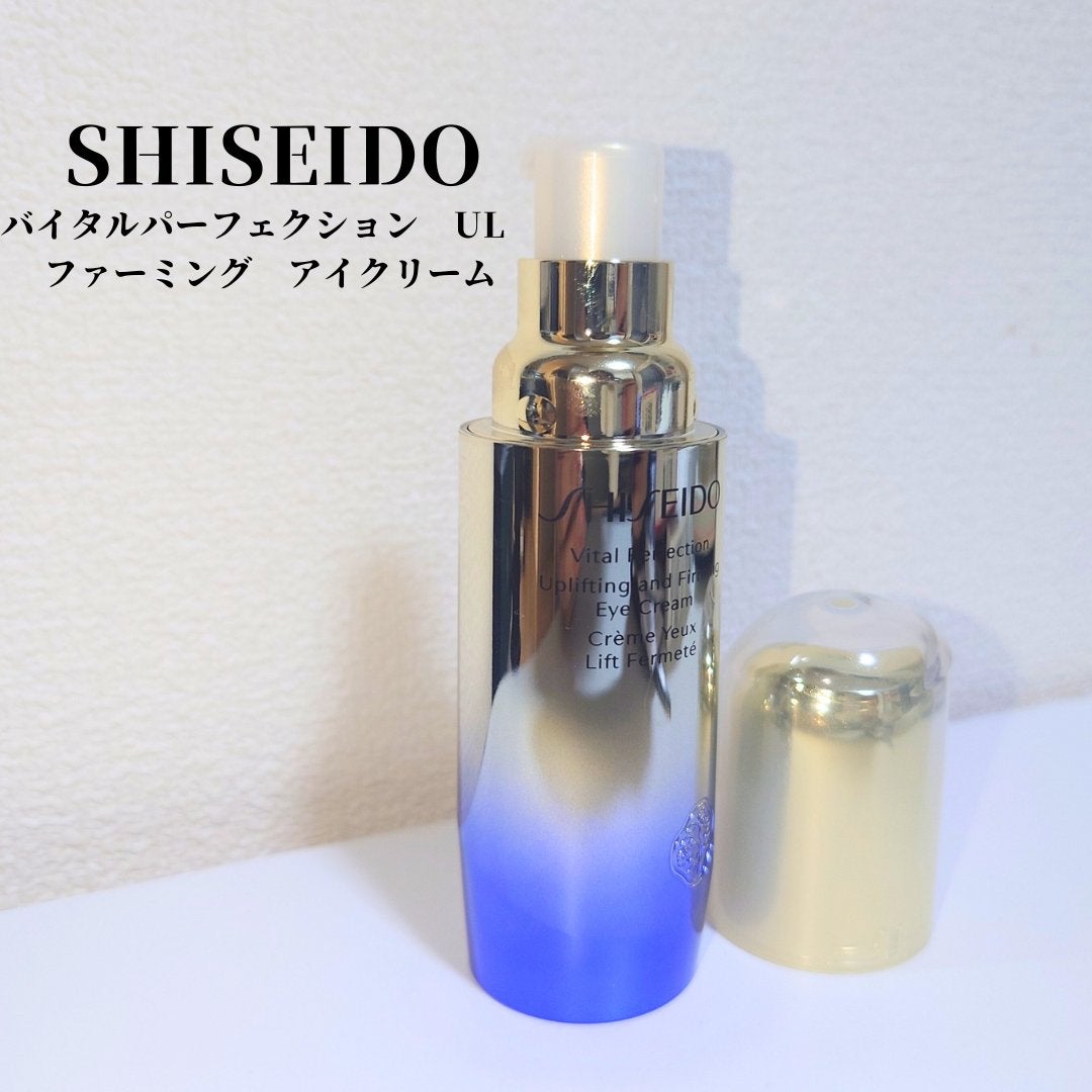 バイタルパーフェクション UL ファーミング アイクリーム/SHISEIDO/アイケア・アイクリームを使ったクチコミ(1枚目)