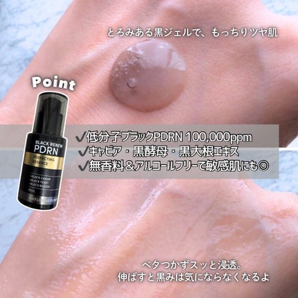 ブラックPDRN 美容液/ネイチャーリパブリック/美容液を使ったクチコミ(2枚目)