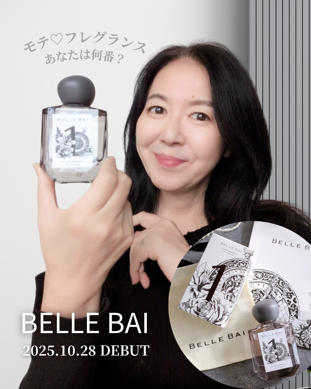 ベルナンバー 1 オードパルファン 瞬間を静寂に(SILENT MOMENTS)/BELLE BAI/香水(その他)を使ったクチコミ（1枚目）