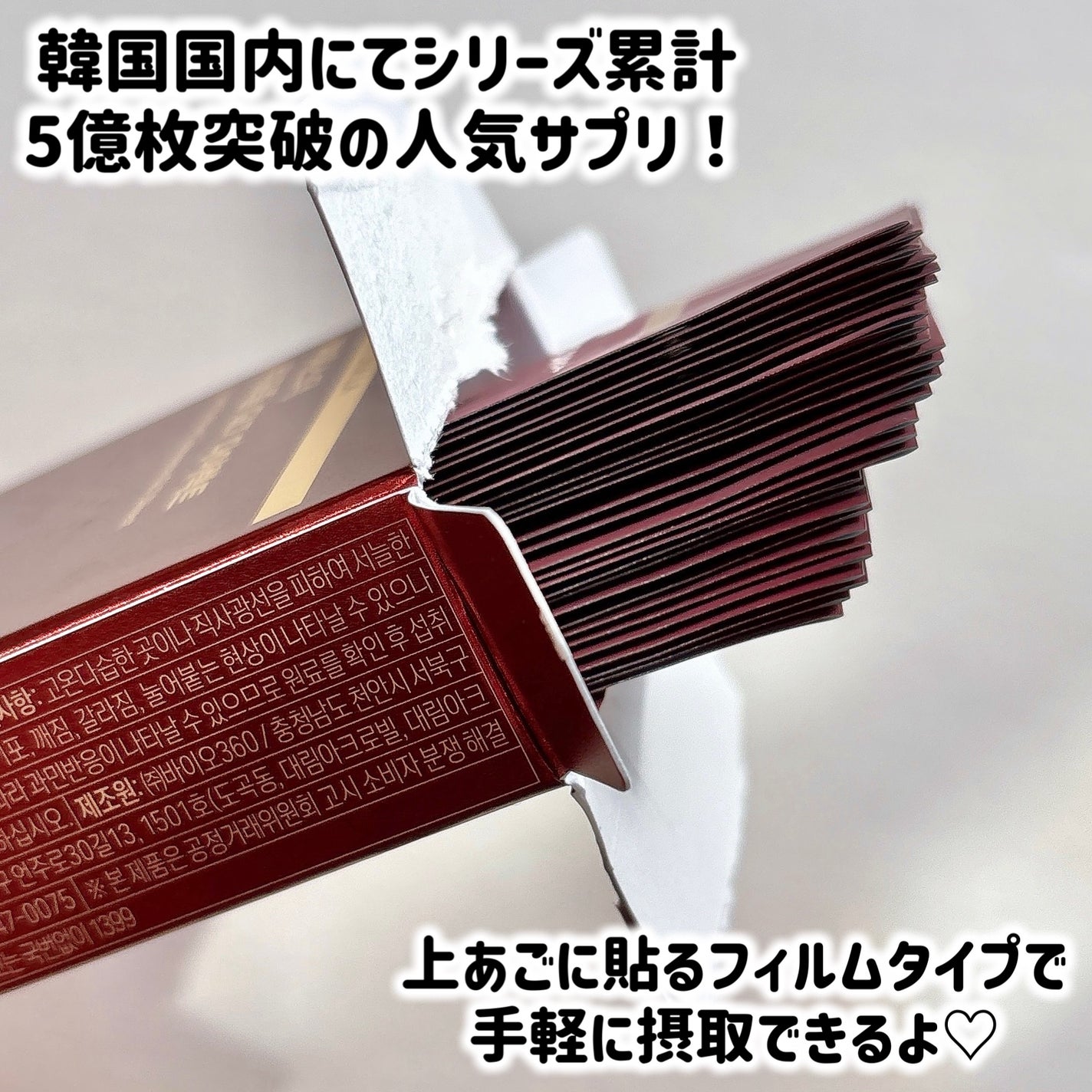 五月@正直レビュー on LIPS 「【最強に薄い?!?!】お口で溶けるグルタチオンレビュー‼️୨୧..」(2枚目)