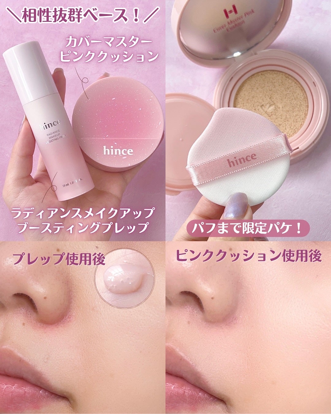 ロウグロウジェルティント/hince/リップティントを使ったクチコミ(3枚目)