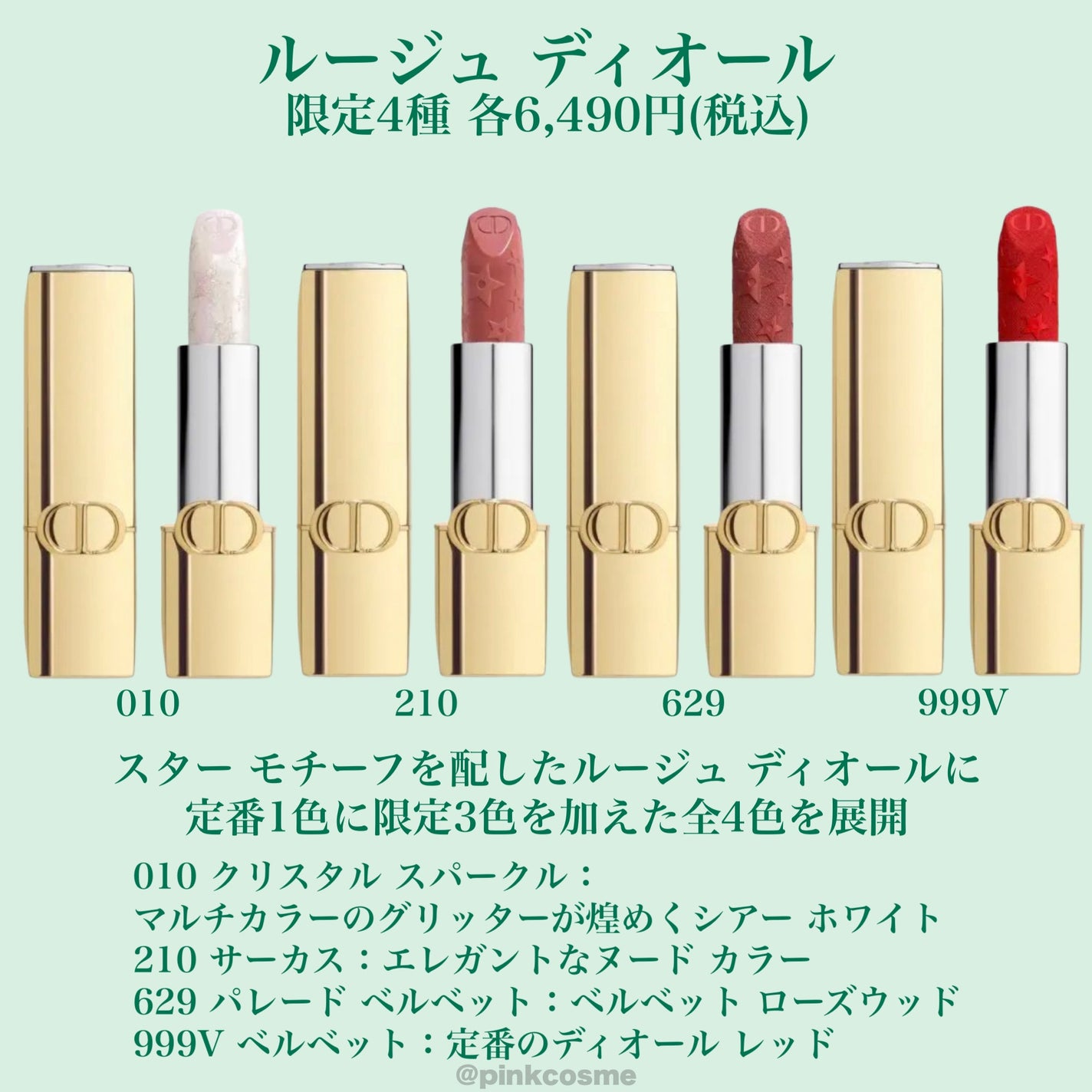 ディオールショウ サンク クルール(ホリデーコレクション 2025 限定品)/Dior/アイシャドウを使ったクチコミ(8枚目)