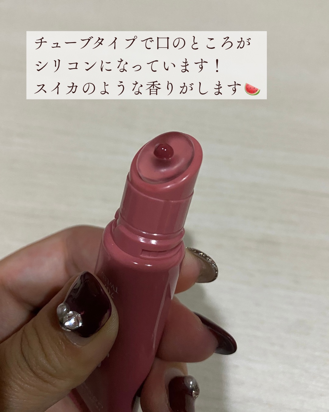 フルーティーリップグローショナー/Laka/リップグロスを使ったクチコミ（2枚目）