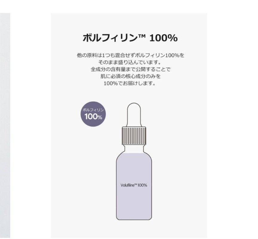 ボルフィリン 100% 原液アンプル/DERMA FACTORY/美容液を使ったクチコミ(3枚目)