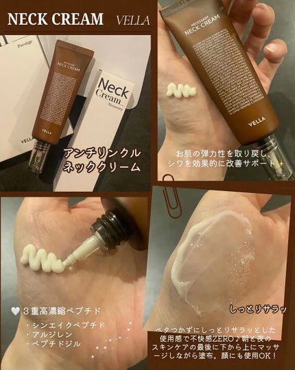 ネセサリーネッククリーム チューブタイプ/VELLA/ネック・デコルテケアを使ったクチコミ(2枚目)