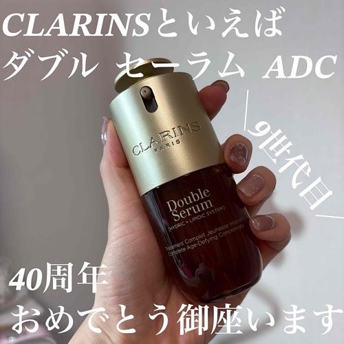 ダブル セーラム ADC/CLARINS/美容液を使ったクチコミ(1枚目)
