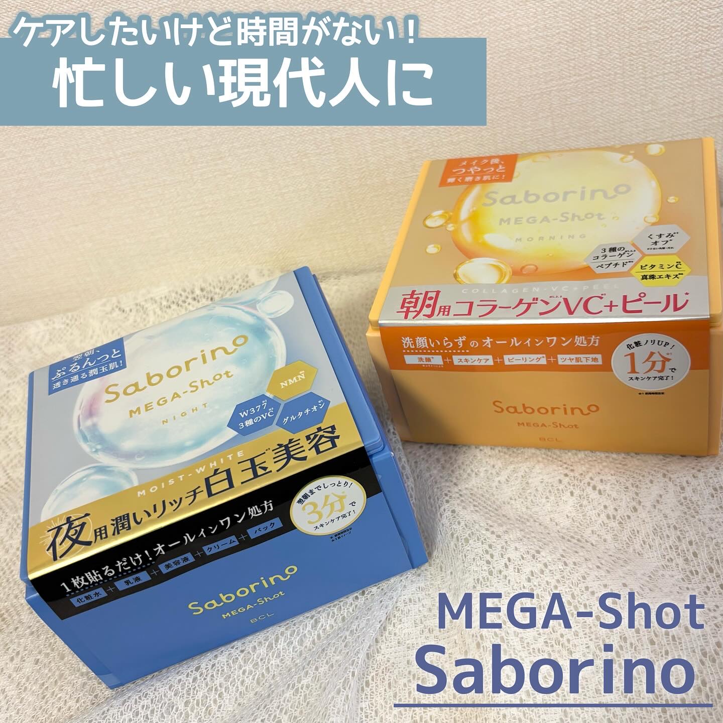 サボリーノ メガショット 朝用ツヤピールマスク CC/サボリーノ/シートマスク・パックを使ったクチコミ（1枚目）