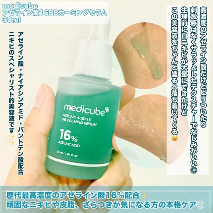 アゼライン酸ナイアシンアミドクリアトナー/MEDICUBE/化粧水を使ったクチコミ(4枚目)