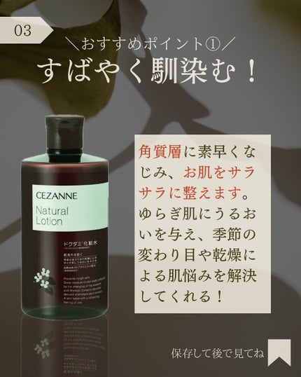 ナチュラルローション/CEZANNE/化粧水を使ったクチコミ(4枚目)