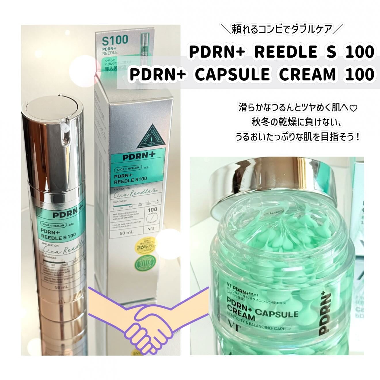 PDRN+リードルS 100/VT/美容液を使ったクチコミ(4枚目)