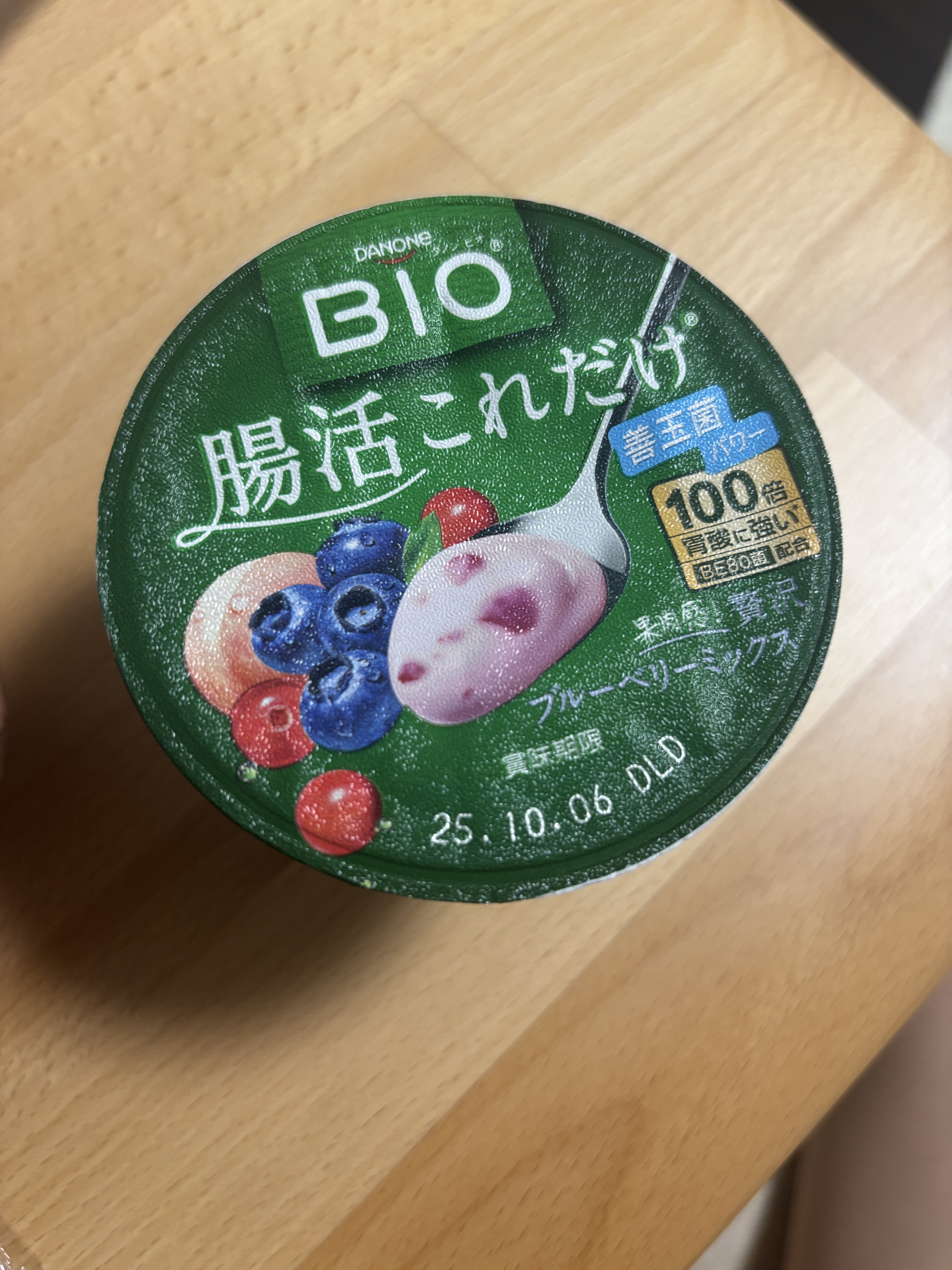 腸活これだけ/DANONE/ヨーグルトを使ったクチコミ（1枚目）