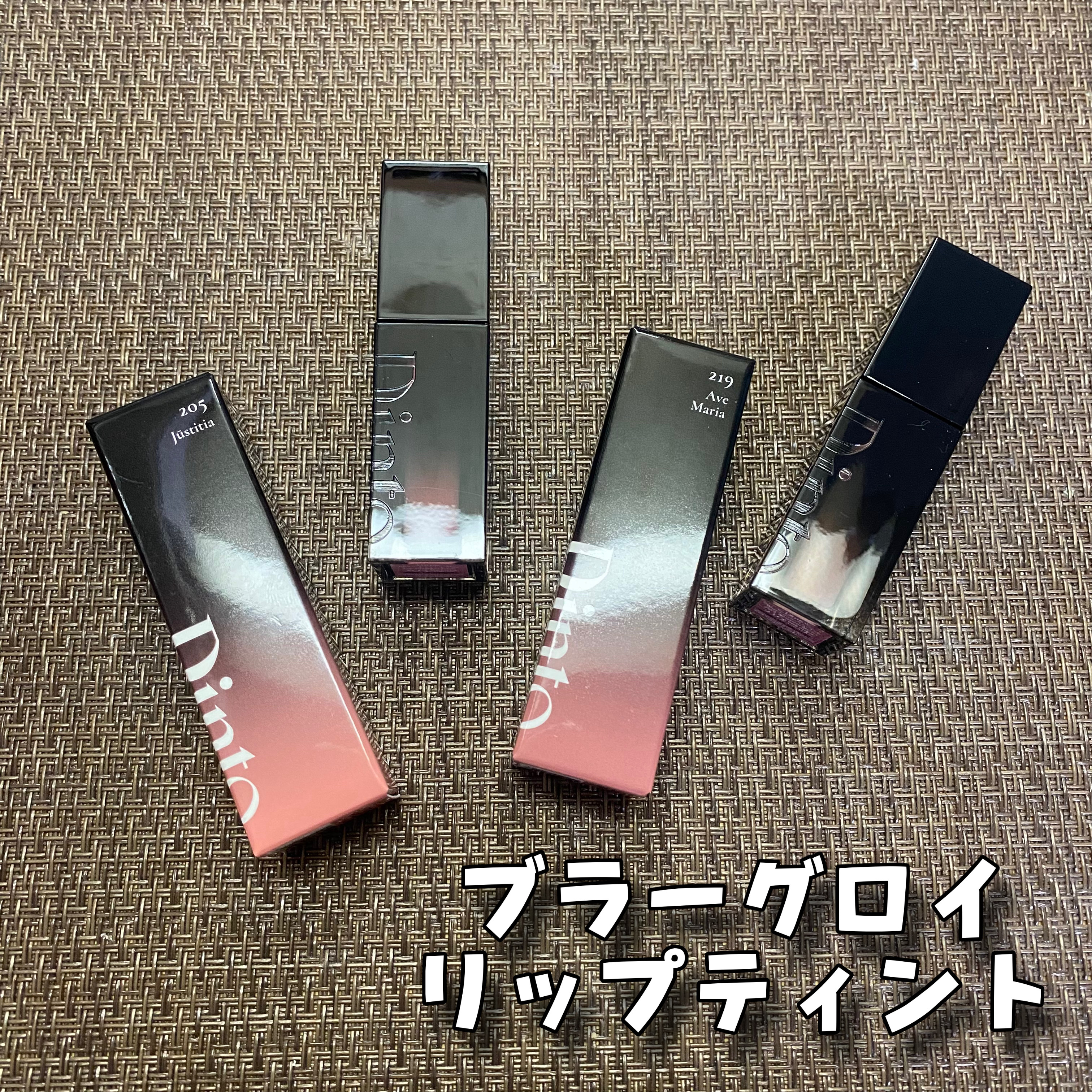 ブラーグロイリップティント/Dinto/リップティントを使ったクチコミ（2枚目）