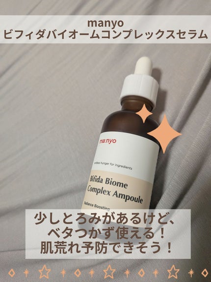 ビフィダバイオームコンプレックスセラム 50ml/manyo/美容液の画像