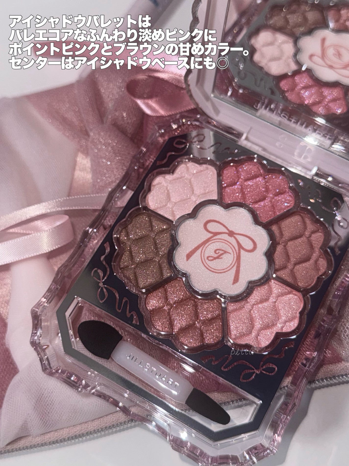 ジルスチュアート リボンファッションショー コレクション/JILL STUART/メイクアップキットを使ったクチコミ(3枚目)